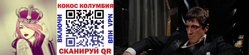 КОКАИН 97%  mega зеркало  Гвардейск 