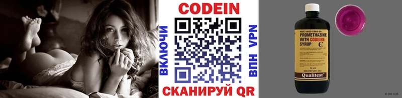 hydra зеркало Гвардейск Кодеин напиток Lean (лин)