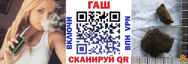 ГАШ Premium  дарнет шоп  Гвардейск 