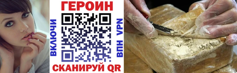 закладки  Гвардейск  Героин Афган 