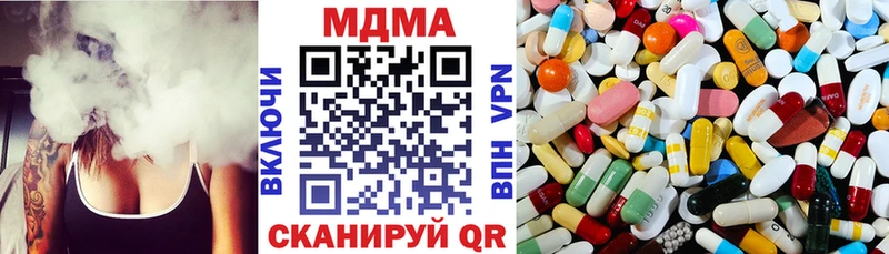 закладка  Гвардейск  МДМА кристаллы 