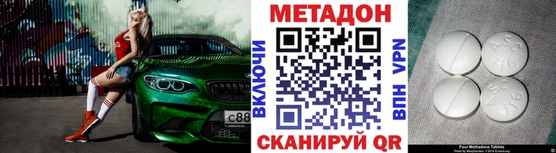 Метадон мёд Гвардейск